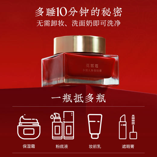 【会员购买送10倍积分】花皙蔻人参奢养贵妇膏50g 商品图4