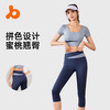 【瑜伽拼色套装】聚衣堂运动套装女裸感透气无痕高弹训练普拉提瑜伽服套装。ry 商品缩略图1