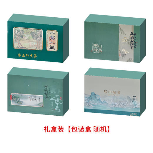 自营（海中源）-正宗崂山绿茶礼盒礼袋装多规格茶叶 商品图4