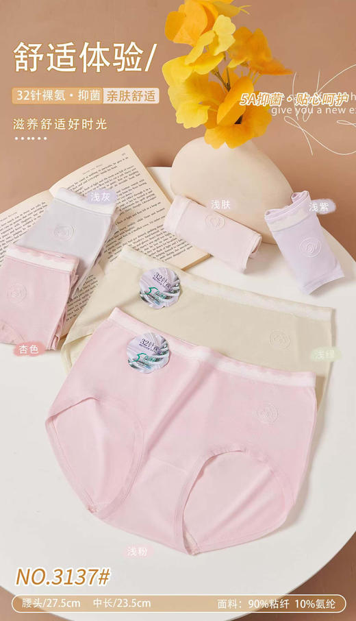 新款女士安可拉红无缝舒适内裤2161/3248/2246/3137/3142/6306 商品图1