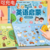 会说话的英语启蒙点读发声书 商品缩略图5