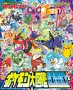 ポケットモンスター ポケモン大図鑑1020+ 商品缩略图0