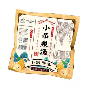 小满熙和老北京风味小吊梨汤  丝滑清润 办公室必备 围炉煮茶 踏青饮品