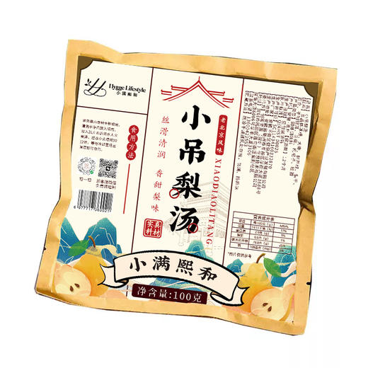 小满熙和老北京风味小吊梨汤  丝滑清润 办公室必备 围炉煮茶 踏青饮品 商品图0