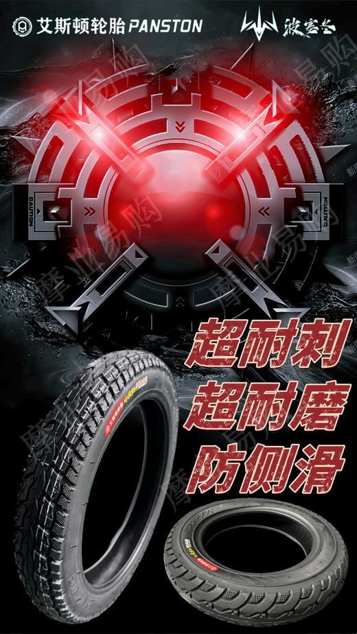 艾斯顿轮胎精包装 商品图1