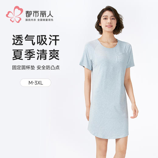 都市丽人生活家居女士正价棉质短袖裙薄针织罗纹色纱短袖类LHH6D8 商品图0