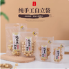 金纯手工制作拉链袋 磨砂袋 牛轧糖饼干坚果奶枣包装袋 自封手提自立食品袋 商品缩略图0