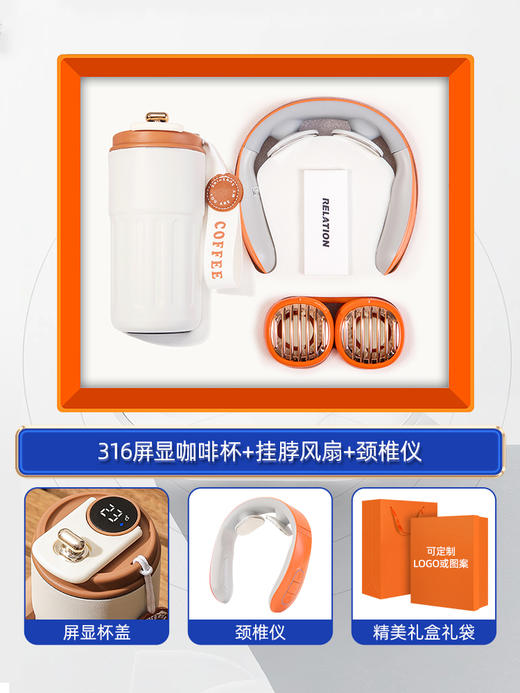 环球礼盒商务礼品定制LOGO高档实用网红挂脖风扇开业伴手礼纪念品套装礼盒 商品图0