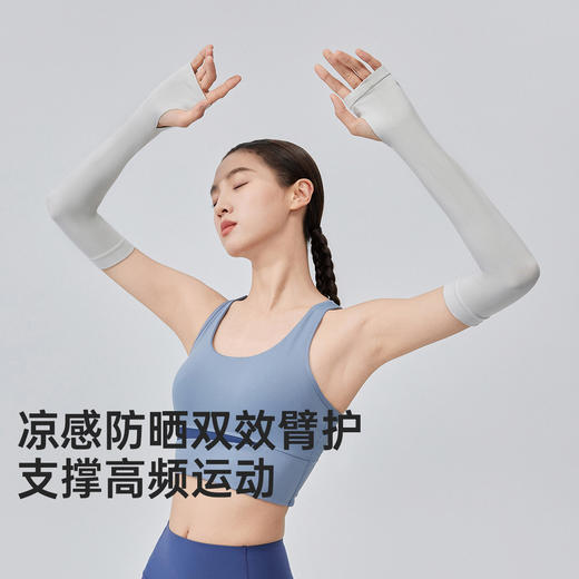 VVC零压运动冰袖 VTS5S778 商品图1