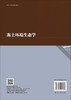冻土环境生态学 商品缩略图1