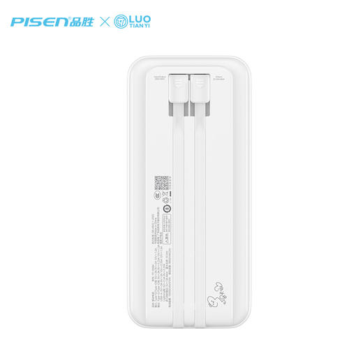 品胜 炫彩二代22.5W双快充线快充电宝10000（洛天依联名版）移动电源 支持苹果华为小米闪充快充 商品图6