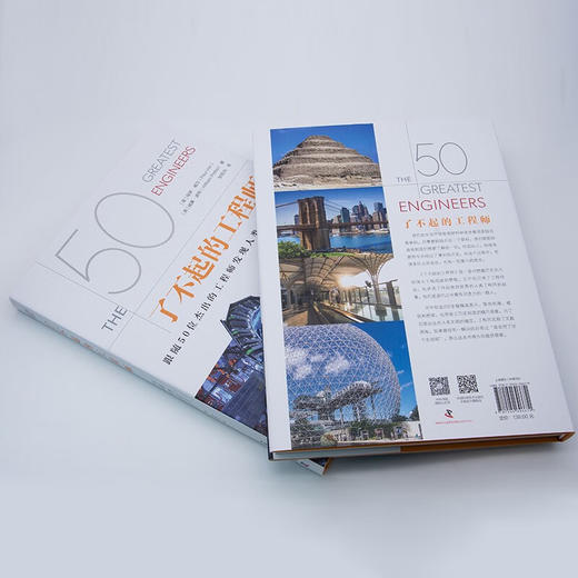 了不起的工程师：跟随50位杰出的工程师发现人类智慧的结晶（精装彩图版）（精装典藏版） 商品图8