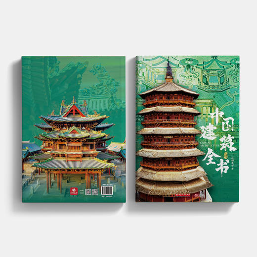 《中国建筑全书》 商品图10