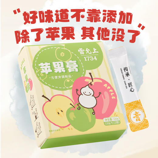 雷允上苹果膏120g（10g*12条）/盒 商品图1