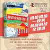 趣说金融科技：挑战华尔街并推进金融变革（精装典藏版） 商品缩略图0