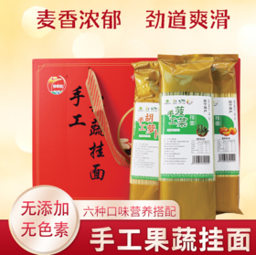 山野朴田 果蔬挂面 250g*10袋