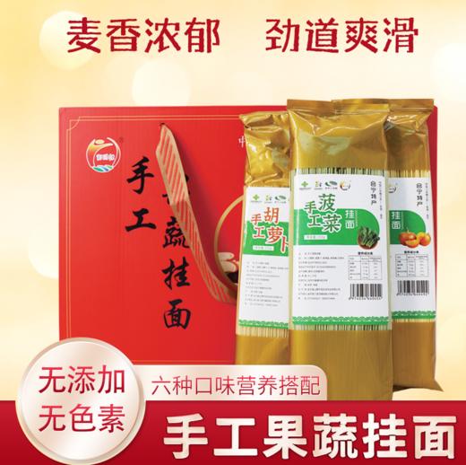 山野朴田 果蔬挂面 250g*10袋 商品图0