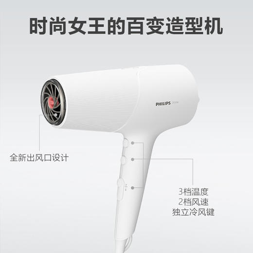 6923410705584 飞利浦PHILIPS 【4000万负离子护发】吹风机筒家用大功率速干BHD500 商品图1