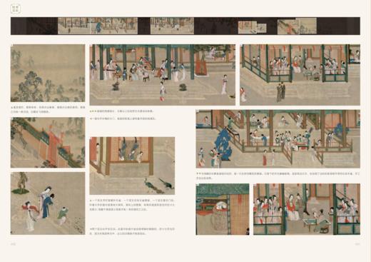 《中国绘画全书》 商品图8