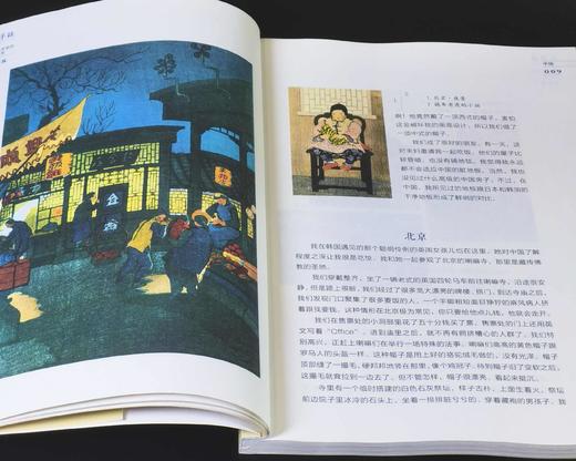 西洋镜两种：《一个英国艺术家的远东之旅》《一个英国皇家建筑师笔下的大清帝国》，16开，平装，[英]伊丽莎白.基恩、托马斯.阿罗姆绘、乔治.N.怀特著，台海出版社2022年一版二印，两册定价：286 商品图5