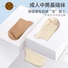 素道基础袜（罗纹）（麦穗）（平纹）天然有机彩棉【京东快递送货上门】 商品缩略图0