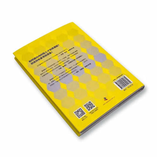 激活：释放内向者的才能和表现力（精装典藏版） 商品图5