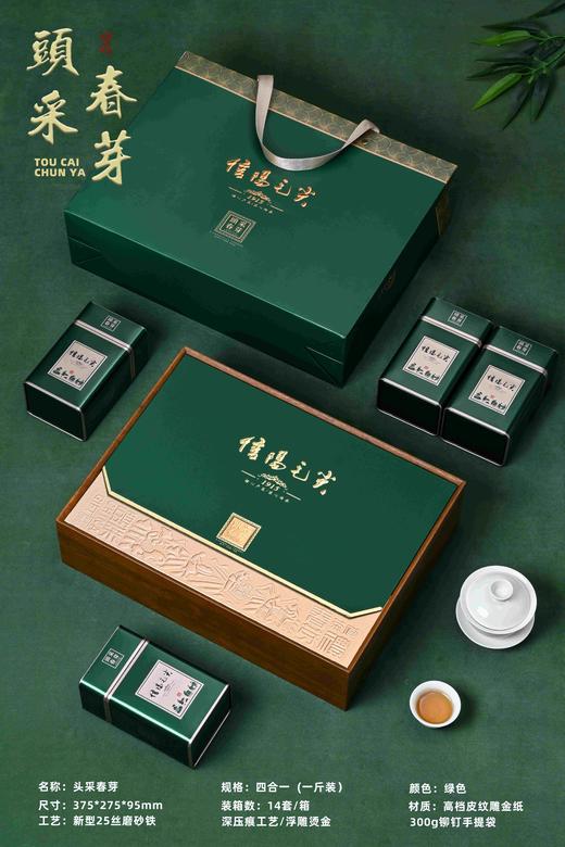 新款頭采春芽毛尖【墨绿.4听】38元1套.整箱14套.整箱包邮 商品图2