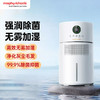 摩飞 无雾加湿器MR2805白 商品缩略图1