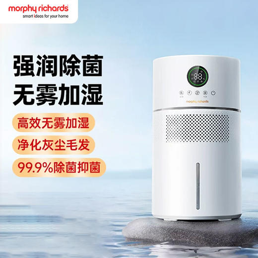 摩飞 无雾加湿器MR2805白 商品图1