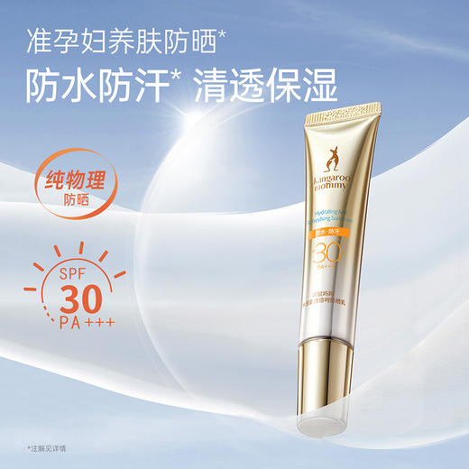 【养肤防晒】夏季防晒隔离2合一 轻盈水润 日常通勤防晒 焕亮清透防晒隔离霜15g*3支 商品图3