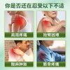 百年扁氏肩周远红外贴 商品缩略图1