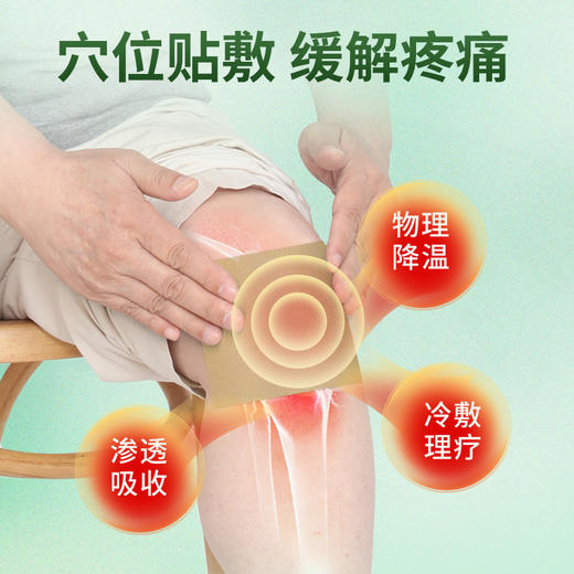 百年扁氏膝盖关节远红外贴 商品图2
