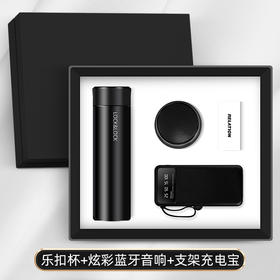 环球礼盒企业庆典商务礼品乐扣杯音响套装年会可印送员工客户伴手礼盒