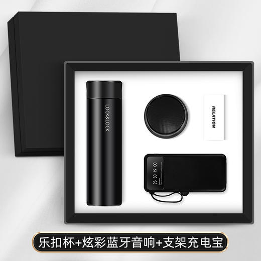 环球礼盒企业庆典商务礼品乐扣杯音响套装年会可印送员工客户伴手礼盒 商品图0