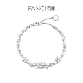 【紫藤花盛放贝珠手链】Fanci范琦s925银镶嵌手饰 下单赠精美礼盒+顺丰包邮+运费险