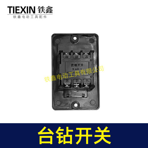 【货号07107】400切割机开关水泵钢材机台钻烧烤车油烟机防水开关按钮按键 商品图3