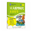 AI大模型时代 未来探索 大模型应用开发大语言模型图像多模态大模型人工智能启蒙教材 商品缩略图0