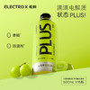 ELECTRO X 粒刻 PLUS 电解质水饮料（葡萄茉莉）500ml*15 商品缩略图0