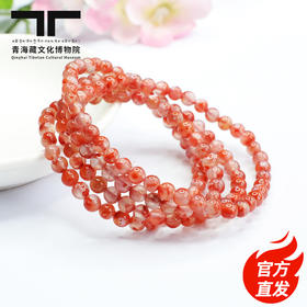 【青海藏文化博物院官方直发】火焰纹冰飘南红玛瑙多圈手链