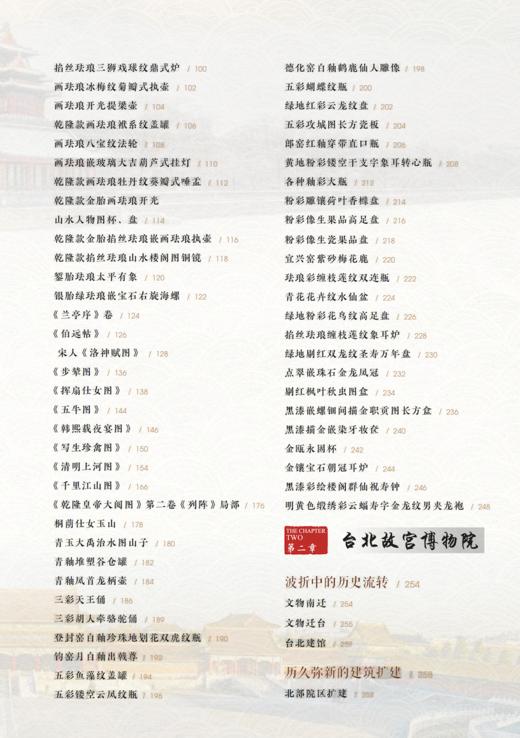 《中国故宫全书》 商品图3