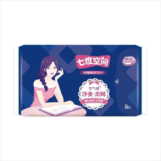 【爆款直降·夜用超长338mmX8片】七度空间优雅静爽超长夜用卫生巾 8片/包（9301004） 商品图4
