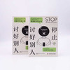 停止讨好别人：摆脱讨好型人格 商品缩略图3