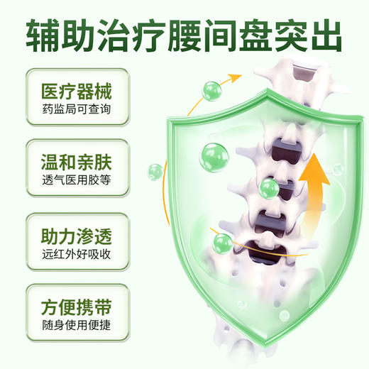 百年扁氏腰椎远红外贴 商品图3