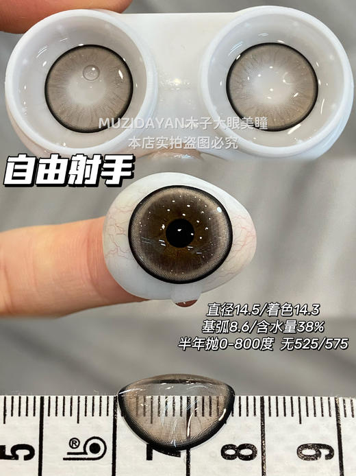 【半年抛实拍】SUPERCOLOR-十二星座系列-14.5mm【半年抛 度数0-800度 无525/575】 商品图12