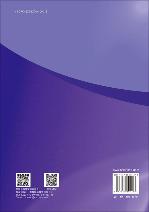 人体大体形态学实验（系统解剖学分册）（第3版） 商品图1