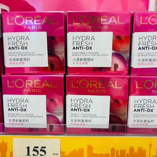 欧莱雅葡萄籽保湿滋润霜50ml 商品图1