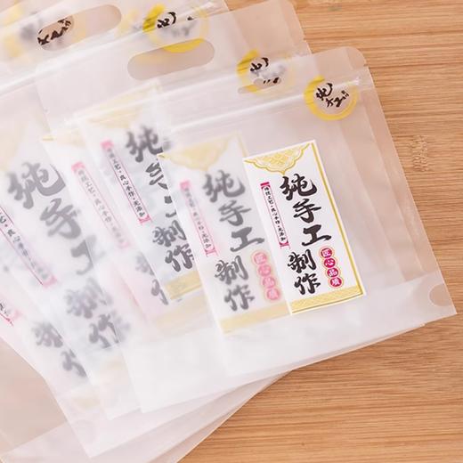 金纯手工制作拉链袋 磨砂袋 牛轧糖饼干坚果奶枣包装袋 自封手提自立食品袋 商品图1