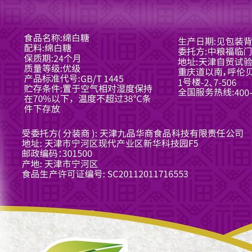 福临门优级绵白糖 300g 商品图4