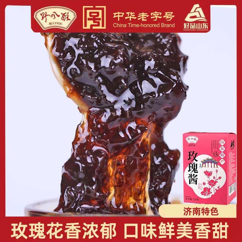 野风酥山东特产济南平阴玫瑰酱玫瑰花酱食用220g