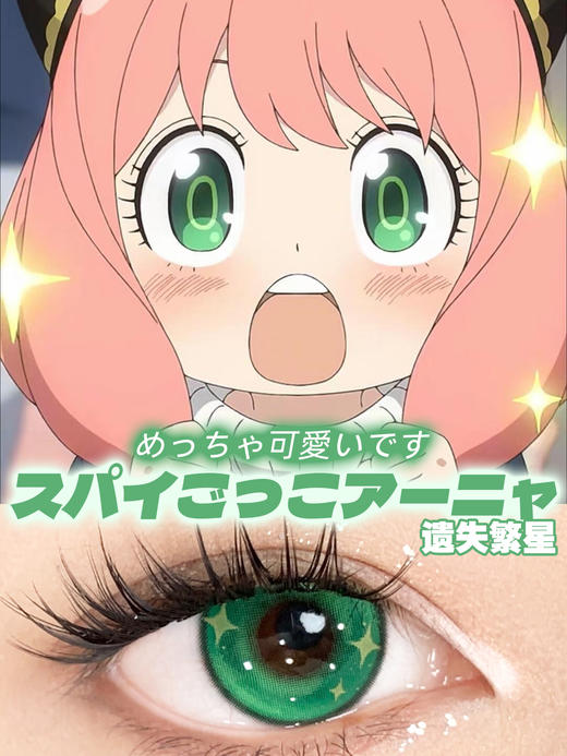 woolilens沃莉丝日抛美瞳 遗失繁星 14.4mm 商品图0